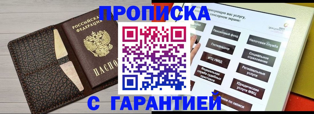 найти адрес прописки в Псковской области