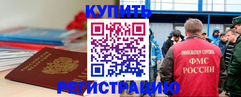 временная регистрация в Псковской области