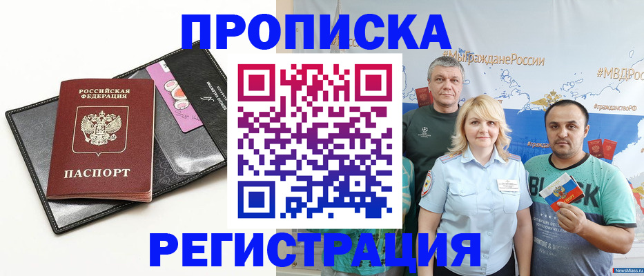 прописка для кредита в Псковской области
