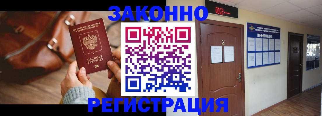 прописка в квартире в Псковской области
