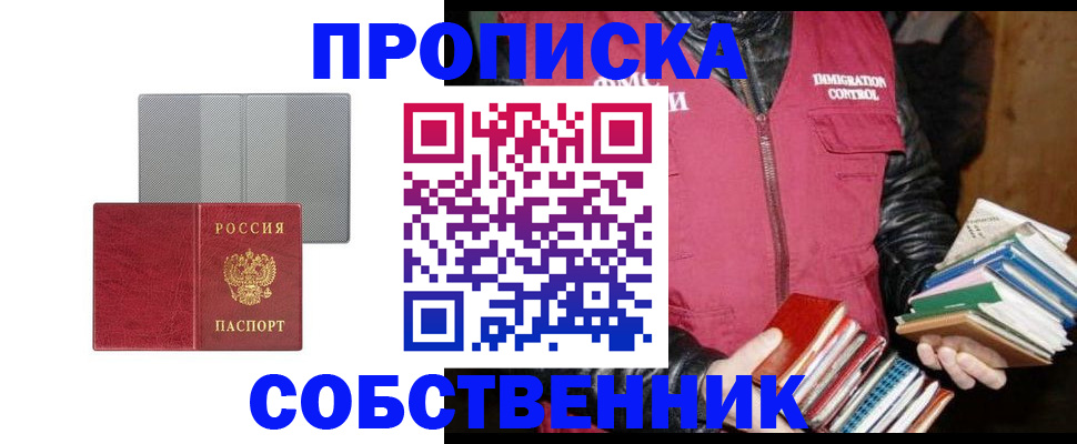 временная регистрация надежно в Псковской области