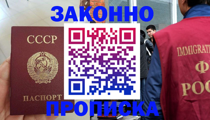 пропишу в квартире в Псковской области