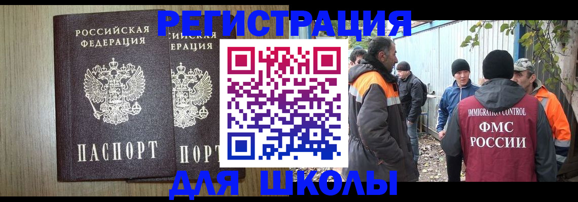 где прописаться в Псковской области